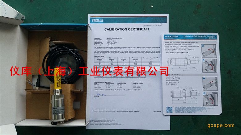 维萨拉dmt143露点变送器，维萨拉总代理